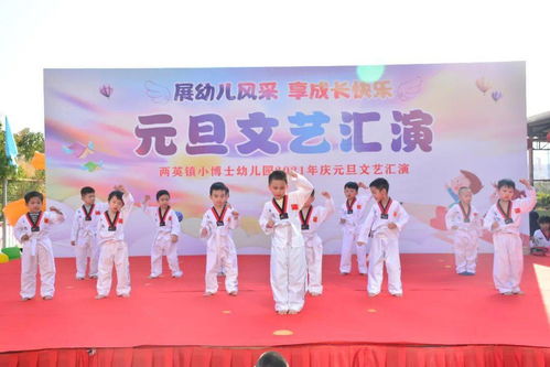 展幼儿风采 享成长快乐——两英镇小博士幼儿园2021年庆元旦文艺汇演圆满落幕