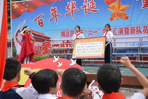 百年华诞童心向党 城区四小庆六一文艺汇演精彩纷呈，快来找您家娃儿！