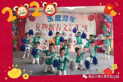 玉鼠迎年·童心绽放——2020年小中班组迎新年文艺汇演圆满举行